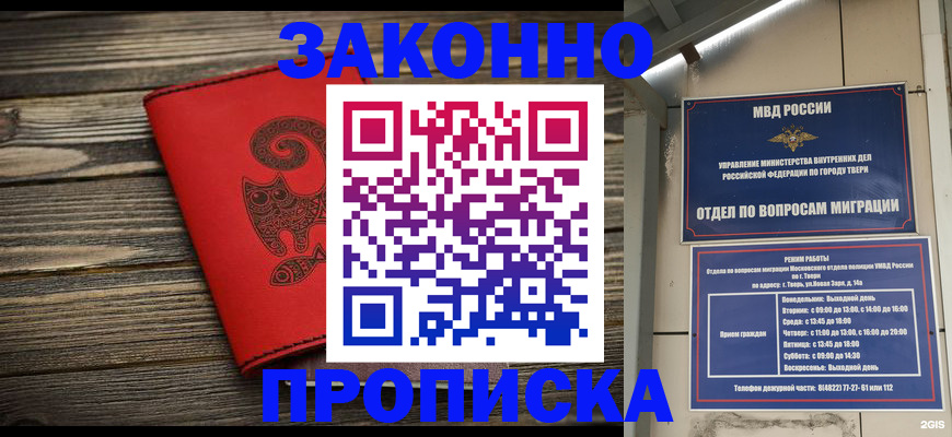 регистрация для дет. сада в Колпашево