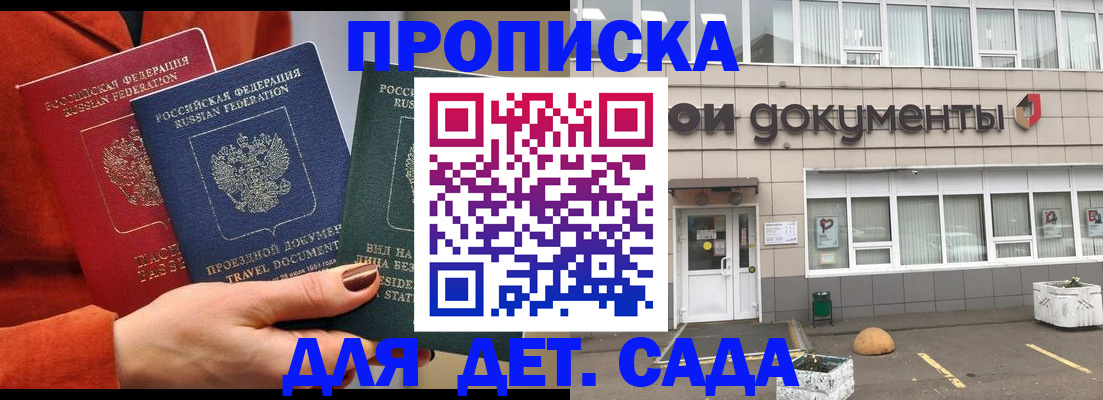 миграционный учет в Колпашево